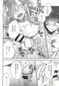 (Senka no Toki) [Shinkai (Someya Miho)] Kuchibiru kara Biyaku (Touken Ranbu)