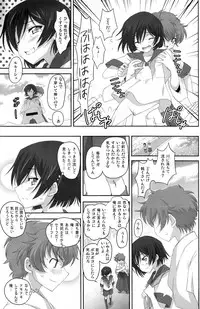 (SUPER18) [Reflection (Panta)] Kolulu Japan (Code Geass)