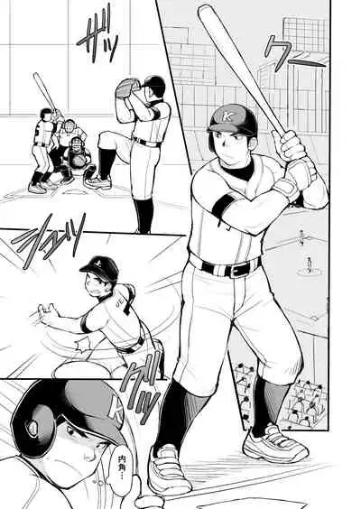 Ten'nen yakyū shōnen no sei katsu jijō