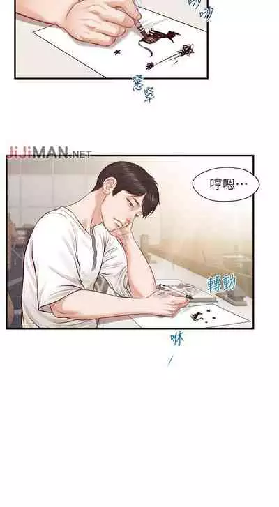 【周三连载】纯情的崩坏（作者：Aru&色色思想） 第1~21话