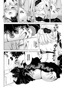 (SPARK12) [Momoirohoppe (Rei)] Shall We Dance? (Granblue Fantasy) [Chinese] [无毒汉化组]