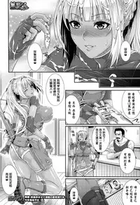 [Zucchini] Sperma hunter (Comic Unreal 2014-10) [Chinese] [無邪気漢化組]