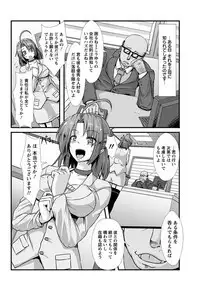 Angel Club MEGA Vol. 39