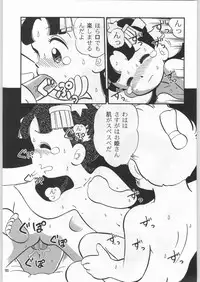 (C59) [Ganso Sonoda Ya (Various)] Chousen Ame Ver.18 Princess