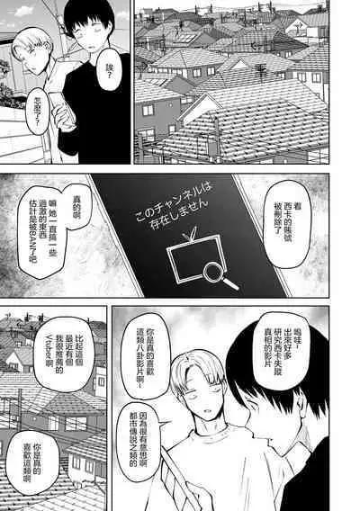 Chika Tose | 地下生活