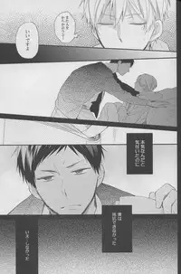 (C82) [Chacha (Akatsuki Riku)] DRAMATICxCATHARSIS (Kuroko no Basuke)