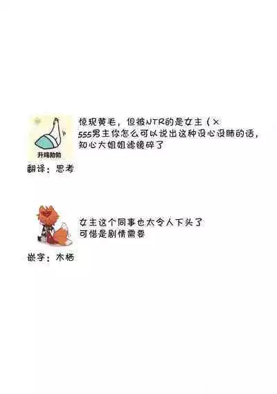 [Hasuno okara] Watashi o Nurasu no wa Osananajimi no Onee-san!? Hajimete Mita... Honki no Osugao. | 弄湿我的是青梅竹马的男大姐 第一次见到……他认真的雄性一面。 1-5 end [Chinese] [莉赛特汉化组]