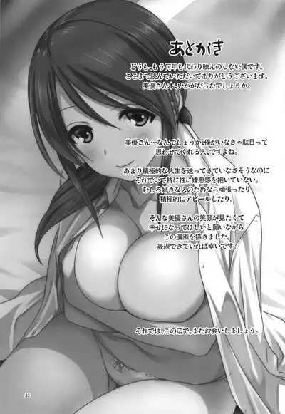 [Mitarashi Club (Mitarashi Kousei)] Miyu to P no Oshigoto | Miyu and P's job (THE IDOLM@STER CINDERELLA GIRLS) [English] [INSURRECTION x Hentaidelbueno]