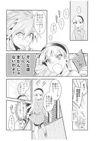 (C94) [matine (iyutani)] Toumei no Mahou (Magic Knight Rayearth)