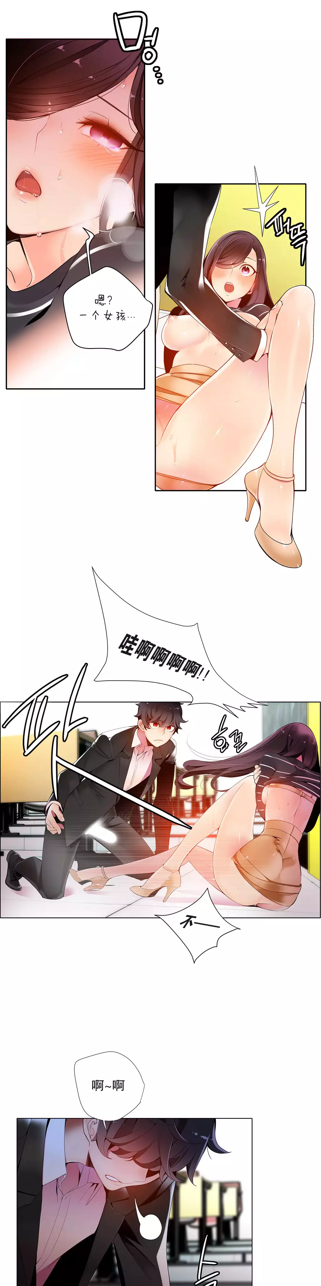 莉莉丝的脐带 Ch.1-29