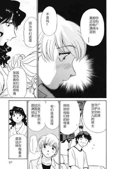 Horny Family 煽情的家族