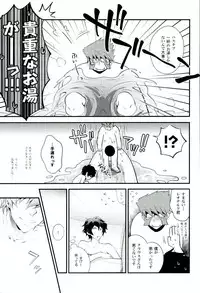 (Ikai Toshi no Arukikata CENTRAL) [Sokotsuya Baker (Tatsunosuke Yukiya)] Koyoi, Kimi ga Hana to Shiru (Kekkai Sensen)