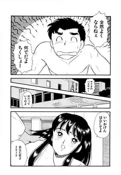 Pheromone legend Vol.2 14-18