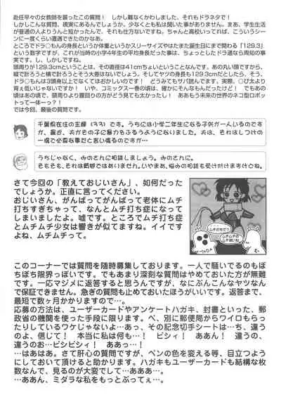 Arisu no Denchi Bakudan Vol. 12