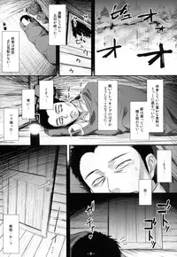 [angelphobia (Tomomimi Shimon)] Yasei no Chijo ga Arawareta! 6 | A Wild Nymphomaniac Appeared! 6 (Touhou Project) [Digital]