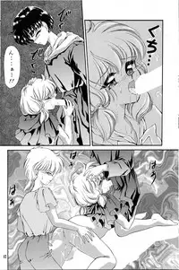 [TRAP (Urano Mami)] Cha Cha Cha no Cha 3 (Akazukin Cha Cha) [03-12]