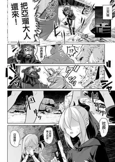 [Namae wo Tsukete Yaru (Ricochet) Benki-ya 69 (Blue Archive) [Chinese] [Digital]