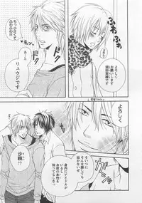 [Natsume Katsura] Momoiro Otokonoko