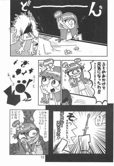 Pop’n Roll Que→Nz