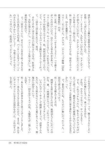 Manga de Furikaeru Otokonoko 10-nenshi