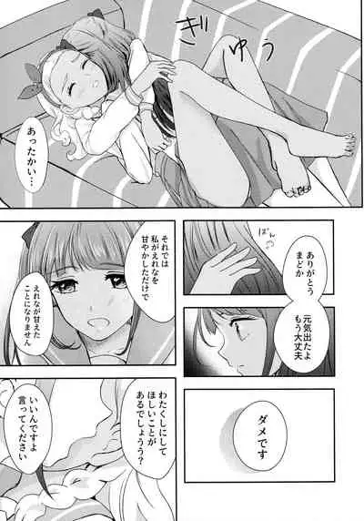 (Rainbow Flavor 21) [Say, Love! (Machino Yoiko)] Anata o Kaijuu (Star Twinkle PreCure)