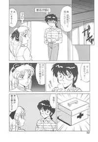 [Miyamoto Rumi] Binkan Meganekko!!