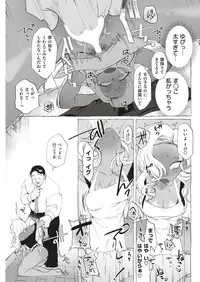 COMIC Shitsurakuten 2018-12 [Digital]