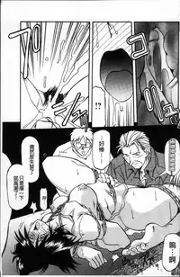 [Sanbun Kyoden] Hiiro no Koku Kanzenban | 緋色之刻 完全版 [Chinese]