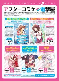 Dengeki Moeoh 2017-10 [Digital]