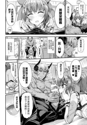 Fallen Fantasy -Ochitaru Gensou-