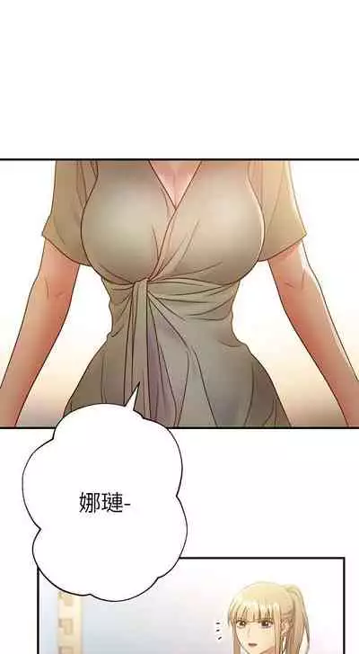 【周二连载】继母的朋友们（作者：Red-A&頸枕） 第1~80话