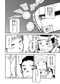 (C80) [Shounen Zoom (Shigeru)] Manga Shounen Zoom Vol. 02