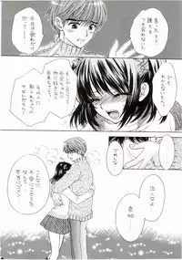 (C65) [PERFECT CRIME (REDRUM)] You and Me Make Love Cutie Version