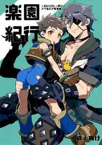 (CCTokyo142) [Pometeror (Enotou)] Rakuen Kikou ~Superbia Onsen Hen~ (Xenoblade Chronicles 2)