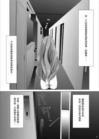 [Mint Chocolate (Himuro Kouichi, Raw)] Roshutsu Shoujo Tora (Toradora!) [Chinese] [匿名无名汉化] [Digital]