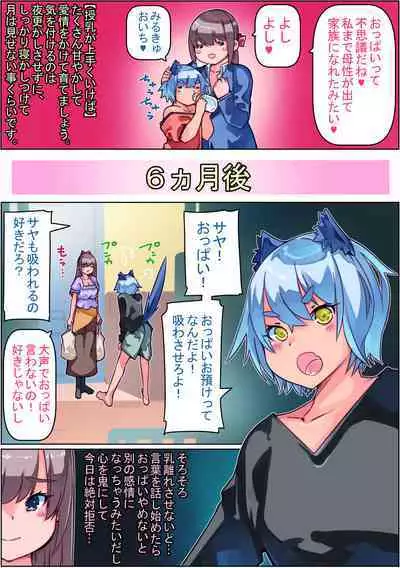 Joshikousei Ookamiotoko-kun o Kau.