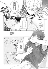 (C86) [calvero (Tsuzuki)] Koi to Byounetsu | 戀愛和病熱 (Free!) [Chinese] [濕情畫譯]