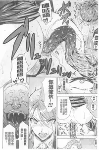 [Tokisana] Midara na Kajitsu no Kuroi Yuuwaku | 淫蕩的果實之暗黑誘惑 [Chinese]