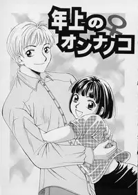 [Gotoh Akira] Erotomania ~Renai Mousou~