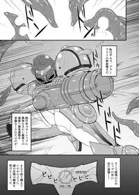 [Stapspats (Hisui)] S4A-Super Sexual Suit SAMUS Assaulted- (Metroid) [Digital]