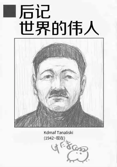 Milk Kokonatsu Royal Tea 1/2