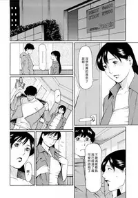 [Takasugi Kou] Kindan no Haha-Ana - Immorality Love-Hole [Chinese] [Decensored]