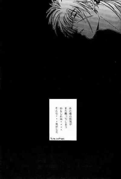 [OVER NETWORK UNIT-K (Matsumoto Kyojin)] Tsukiyoi No Yuuwaku ACT 1 CRESCENT LIGHT (Rurouni Kenshin)