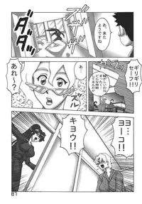 (DYNAMITE HONEY) Gurren Lagann Dynamite