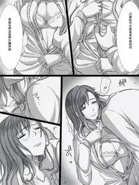 [Kokudakaya] Ochiteyuku Tsuma -3-dome no Ittekimasu- [Chinese] [含着个人汉化]