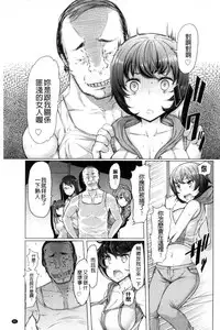 [EBA] La Paix Corpo no Yuuutsu - The Melancholy of La Paix Corpo [Chinese]