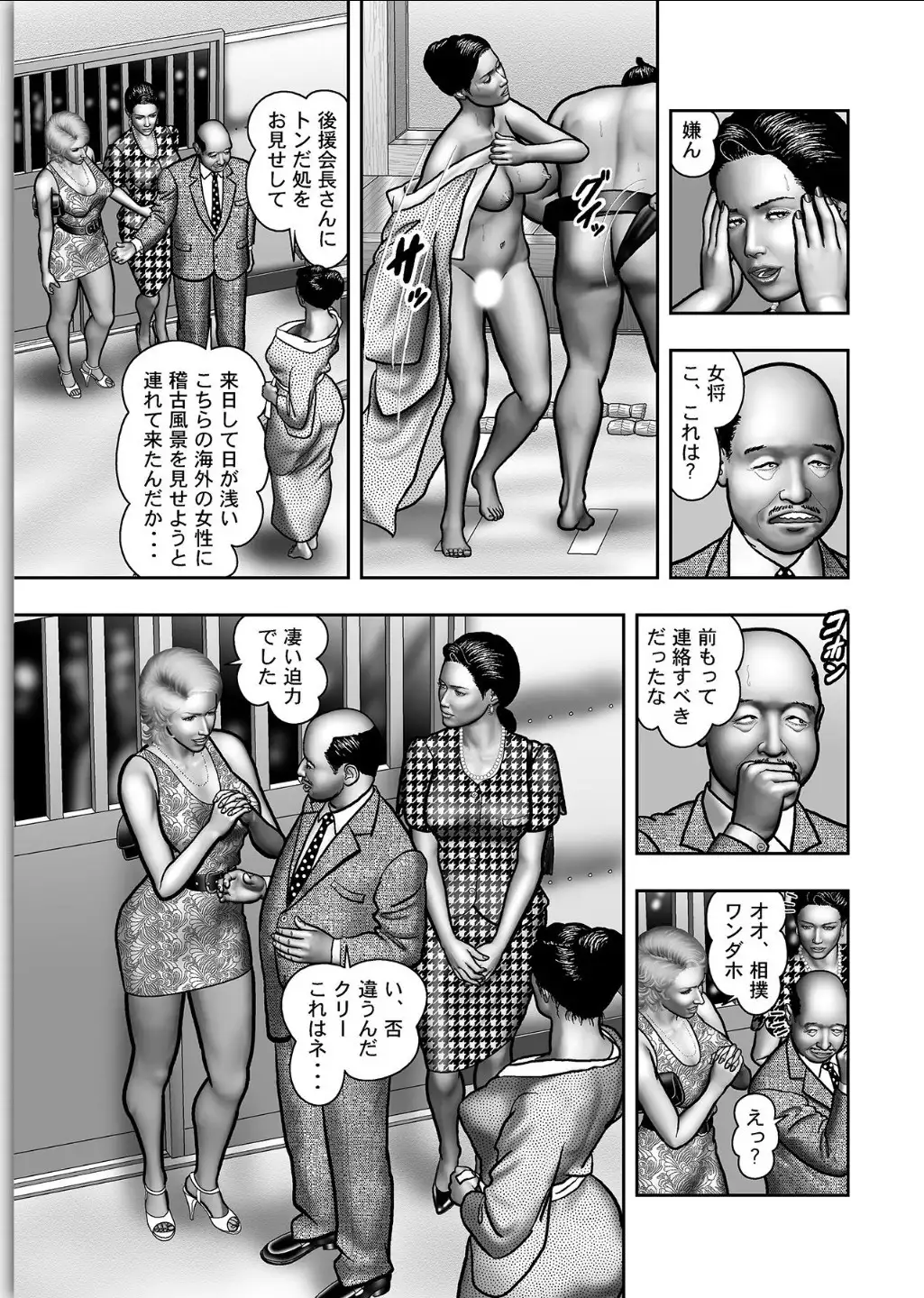 Haha no Himitsu | Secret of Mother Ch. 1-39