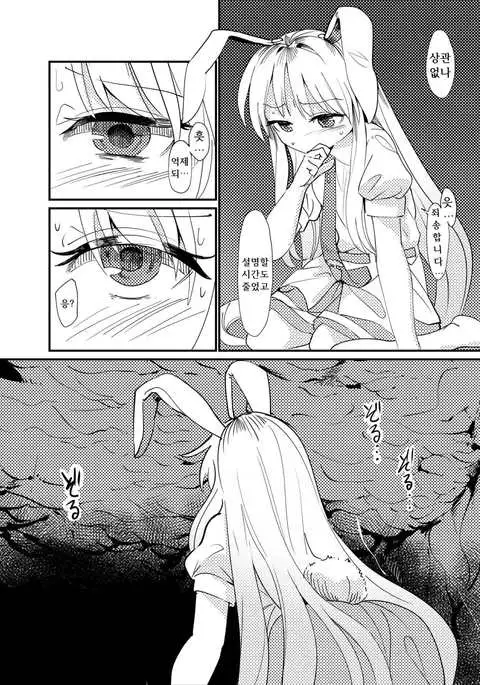 Yuusouyaku Sawa | 우상약 촉