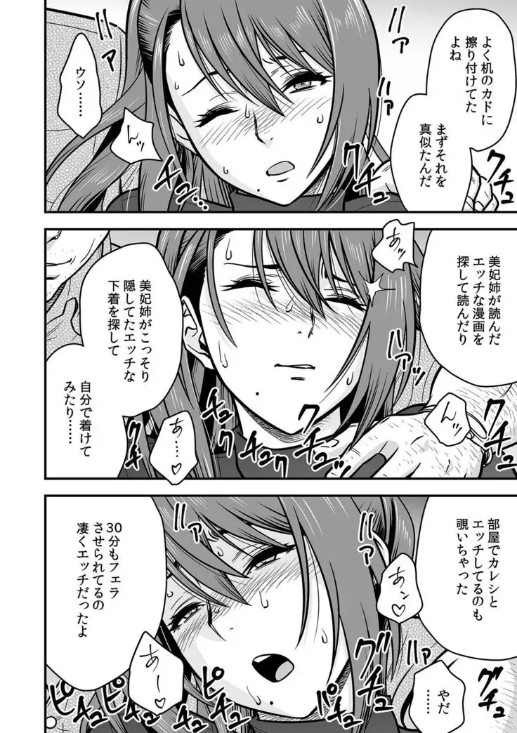 Deisui Shita Hitozuma Kyoushi o Netori! ~Bijin Sanshimai o Kimo Oyaji ga...!~ Ch. 1-4