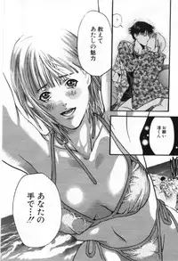 [Miyazaki Maya] Silent Hunter